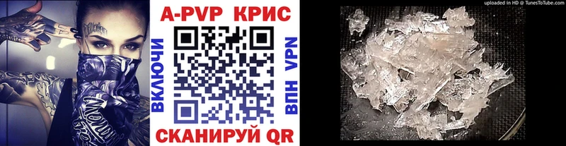 Alpha-PVP Соль Наро-Фоминск
