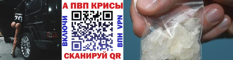 продажа наркотиков Наро-Фоминск A PVP мука