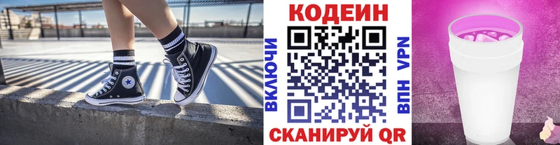 Кодеиновый сироп Lean напиток Lean (лин) Наро-Фоминск