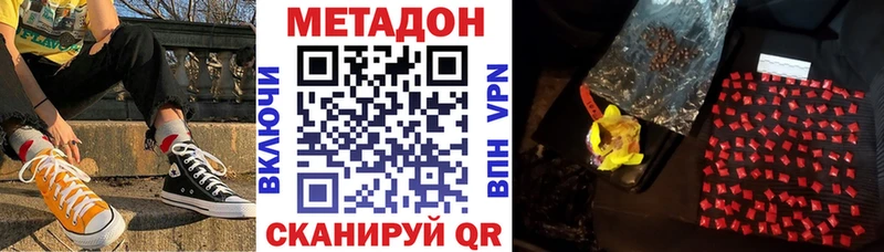 где можно купить наркотик  Наро-Фоминск  Метадон кристалл 