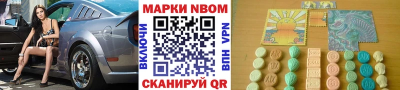 Наркотические марки 1,8мг  Наро-Фоминск 