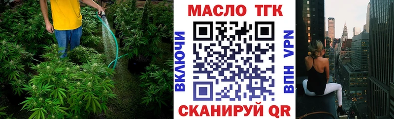 ТГК концентрат  дарнет шоп  Наро-Фоминск 